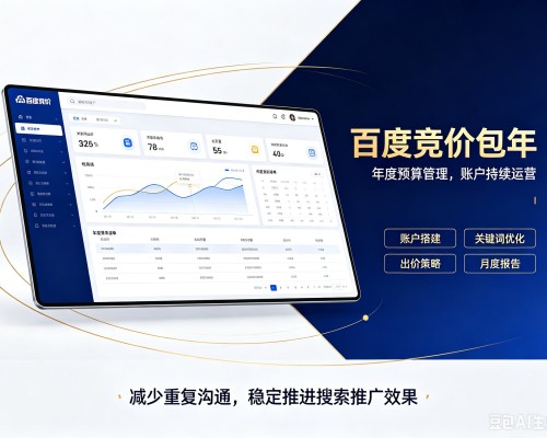新巴尔虎左旗百度竞价包年