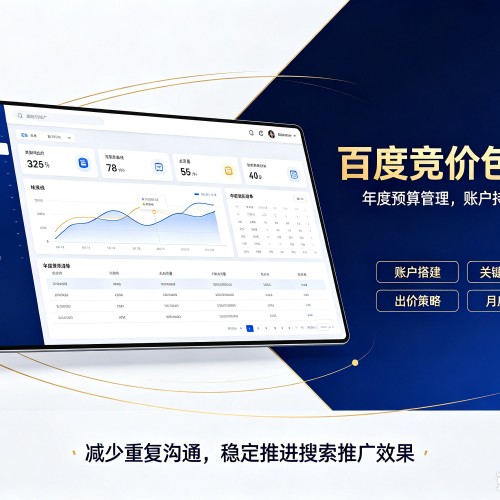 新巴尔虎左旗百度竞价包年